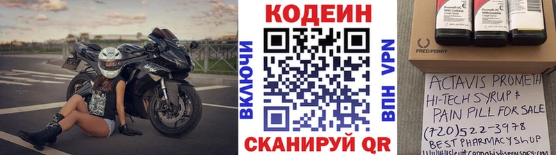 Кодеиновый сироп Lean напиток Lean (лин)  закладки  kraken маркетплейс  Комсомольск-на-Амуре 