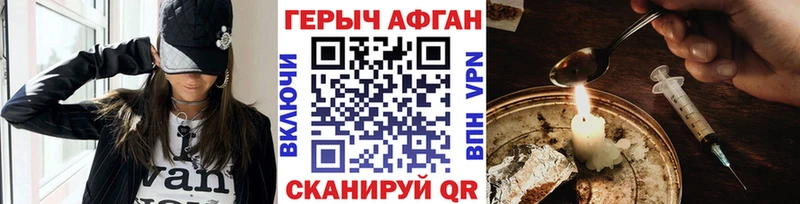ГЕРОИН VHQ  Комсомольск-на-Амуре 
