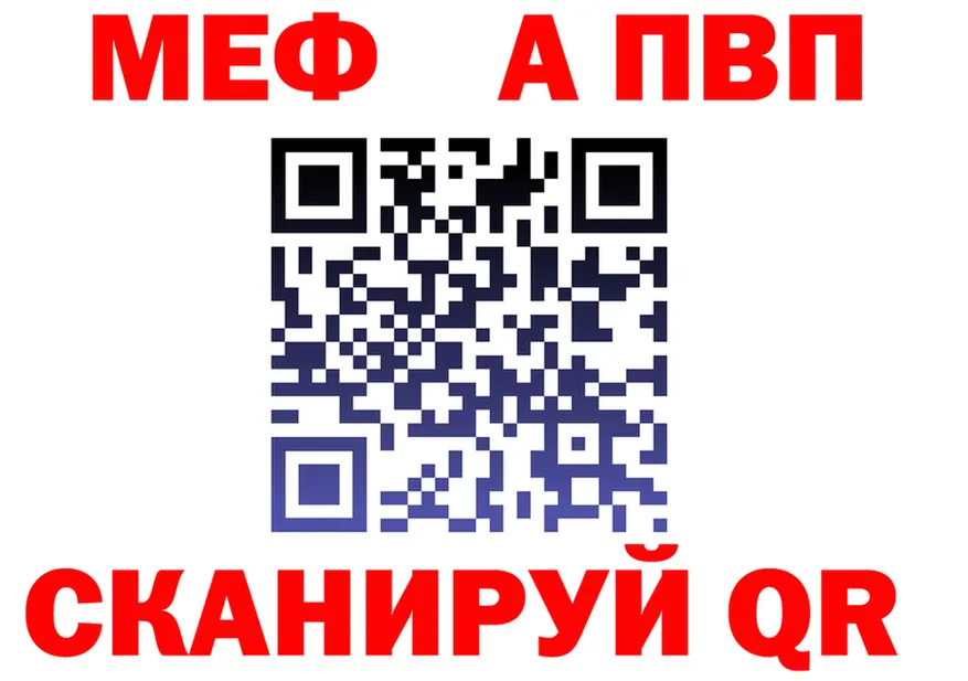 АМФ 97% зеркало shop ссылка на мегу Комсомольск-на-Амуре