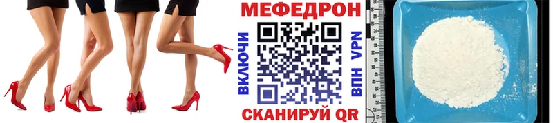 МЯУ-МЯУ 4 MMC  наркошоп  Комсомольск-на-Амуре 