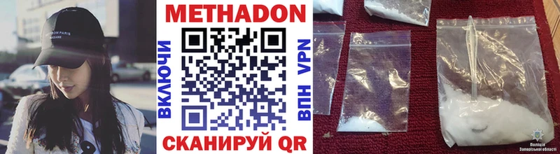 МЕТАДОН methadone  KRAKEN ссылки  Комсомольск-на-Амуре 