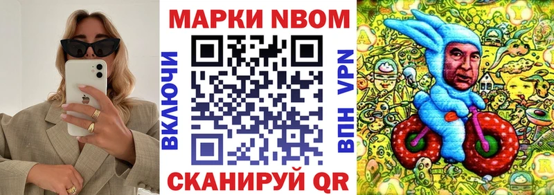 Марки 25I-NBOMe 1500мкг Комсомольск-на-Амуре